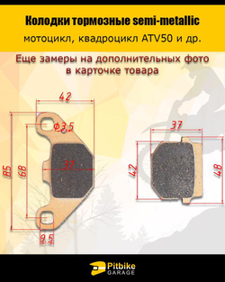 Колодки тормозные x-tech для квадроцикла ATV Stels 50