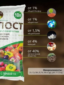 Навоз коровий для растений и цветов 10 л