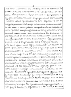 Лекции теоретической химии | Д.И. Менделеев