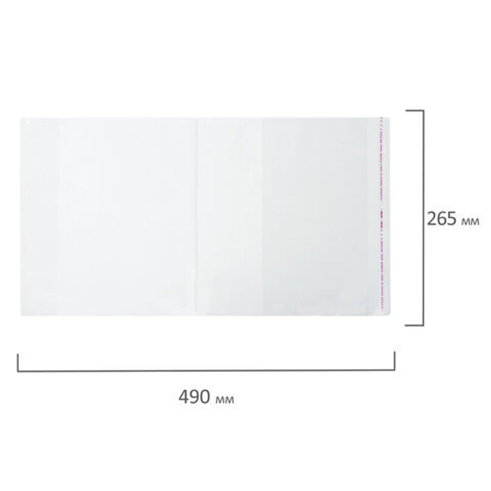 Обложки КОМПЛЕКТ 5 штук, для учебников Петерсон/Моро, ПИФАГОР, КЛЕЙКИЙ КРАЙ, ПП, 80 мкм, 265х490 мм, Штрих-код, 229357