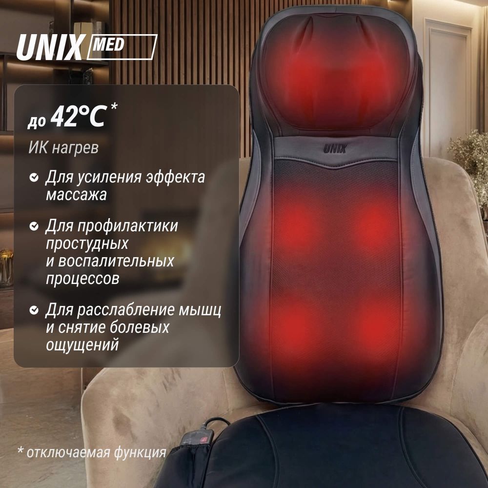 Массажная накидка UNIX Flex Relax Black