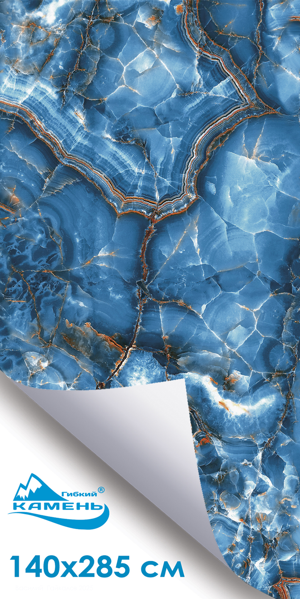 Палиссандро Блю Оушен