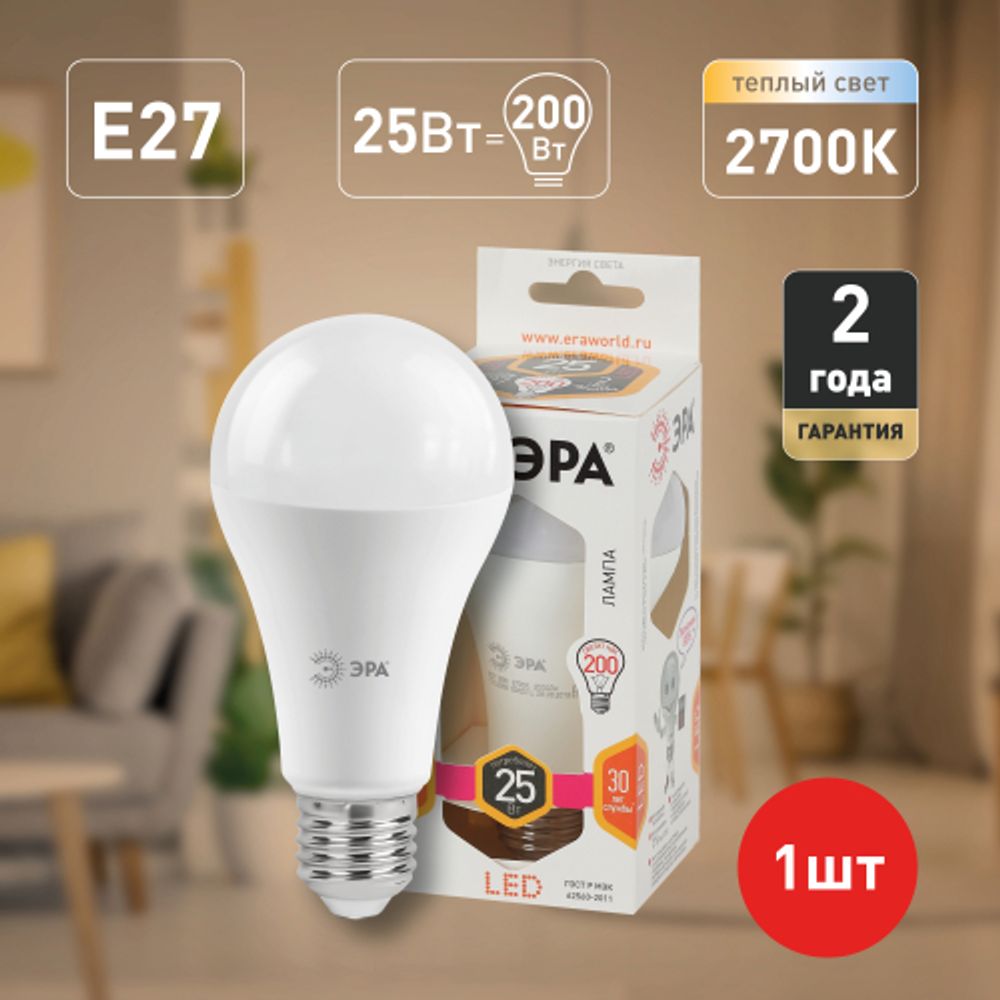 Лампа светодиодная ЭРА STD LED A65-25W-827-E27 25Вт груша теплый белый свет Е27