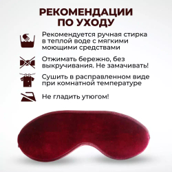 Магнитная ночная маска от бессонницы, отеков и темных кругов под глазами