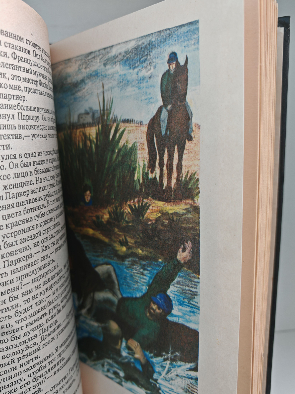 Джеймс Хэдли Чейз. Собрание сочинений. Том 9