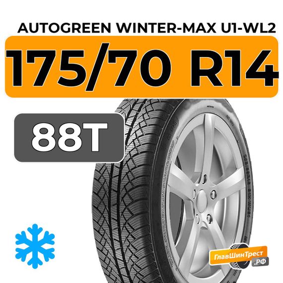 Autogreen Winter-Max U1-WL2 175/70 R14 88T XL