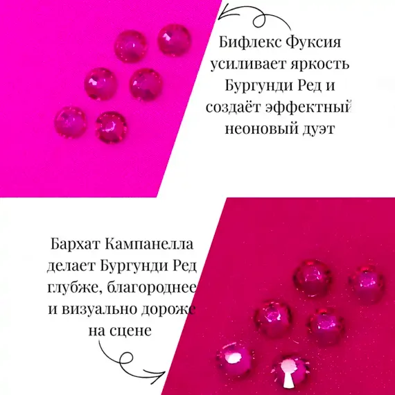 ЛС Стразы холодной фиксации, Бургунди Ред