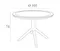 Стол пластиковый Sky Table Ø105, белый