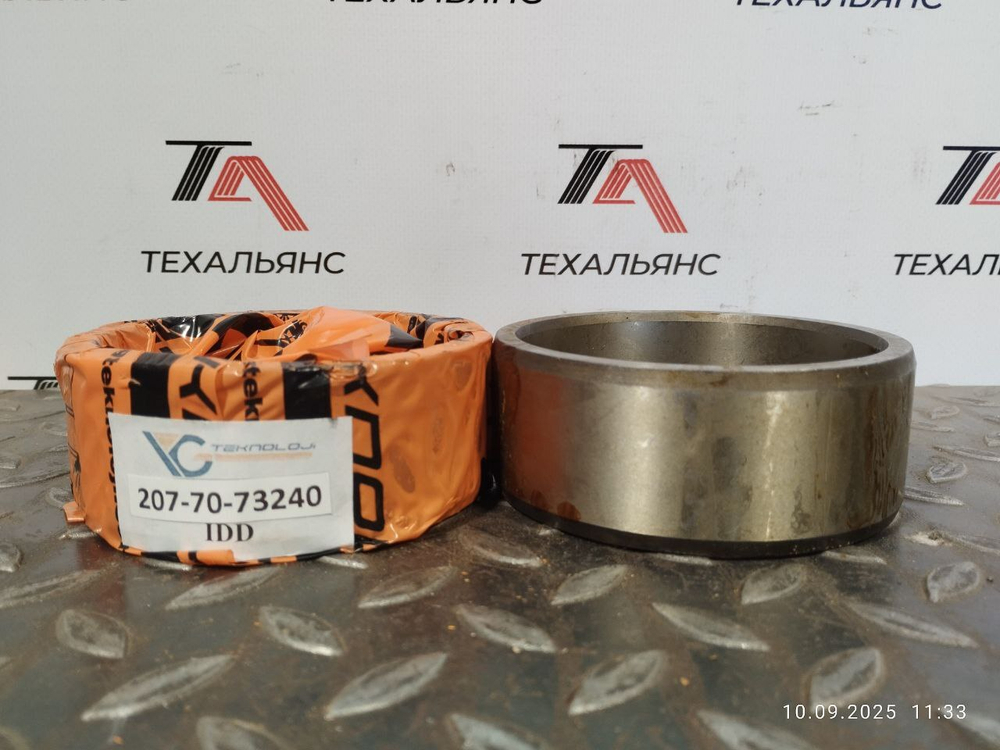 Втулка 207-70-73240