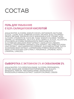 ПОДАРОЧНЫЙ НАБОР: ДЕЛИКАТНЫЙ УХОД ДЛЯ ЧУВСТВИТЕЛЬНОЙ КОЖИ
