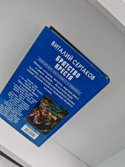 Братство креста