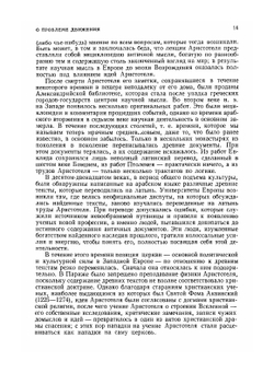 Физика для всех. Том 1. Классическая физика | Л. Купер