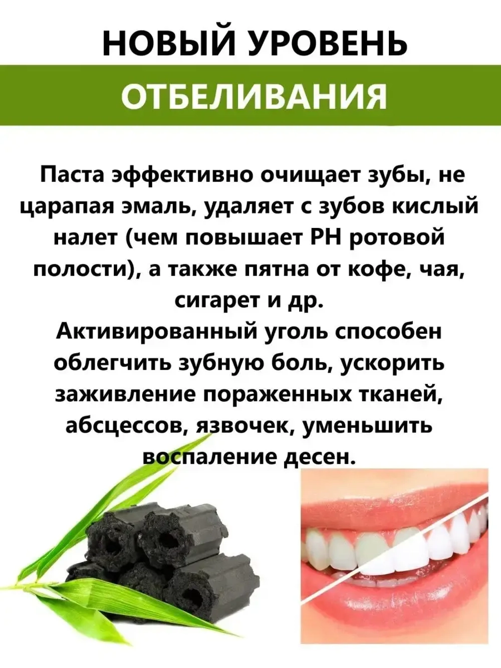 Травяная с углем Бамбука и Гвоздикой