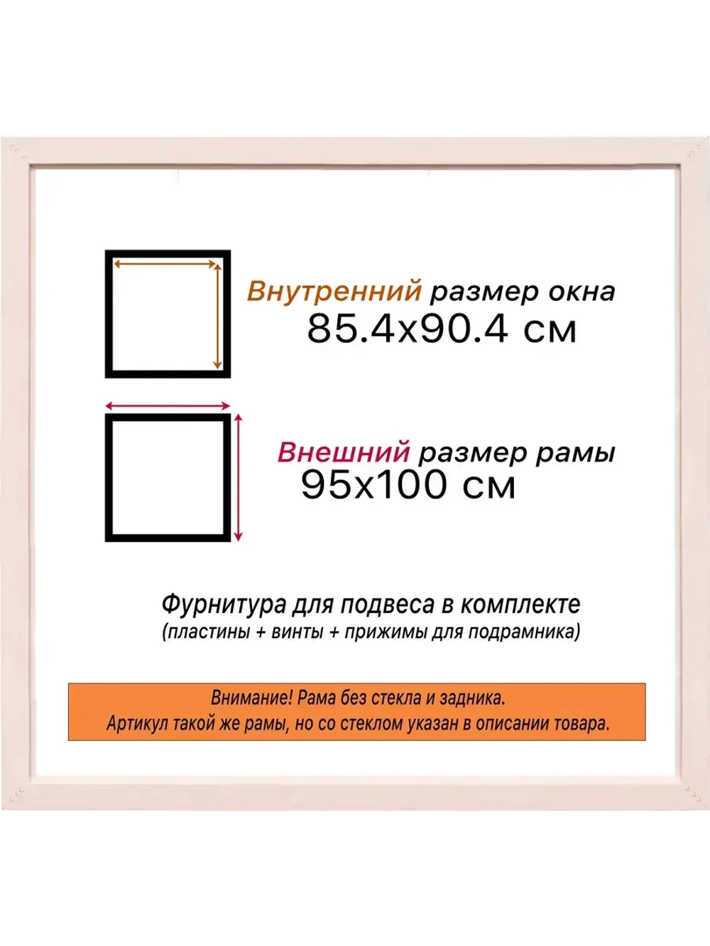Рама для картин и фотографий 85x90
