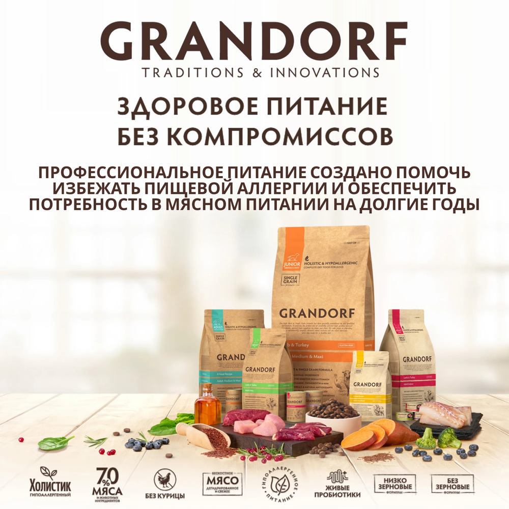 Grandorf