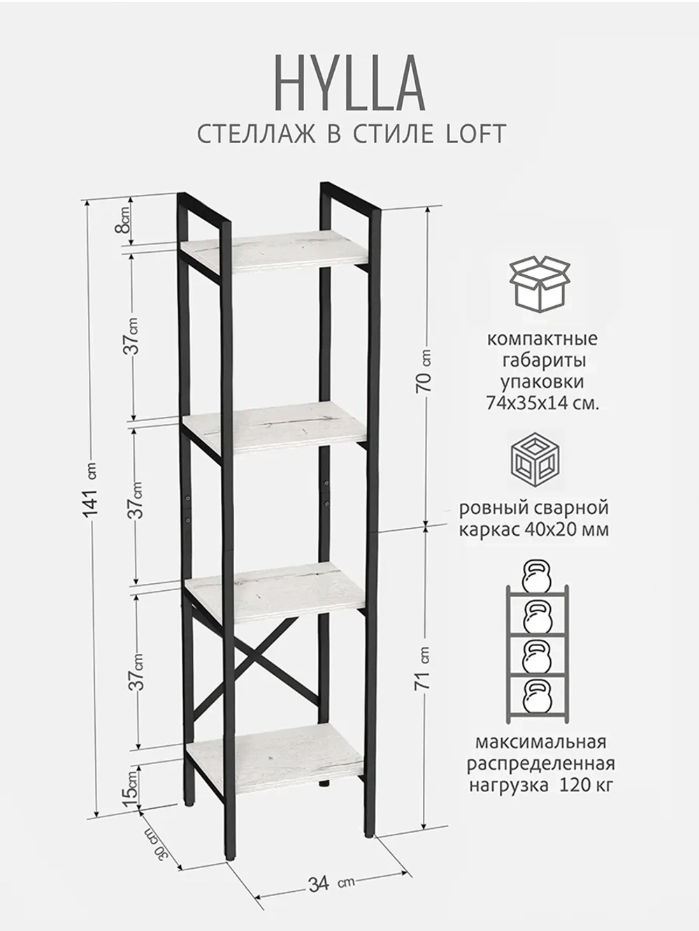 Стеллаж HYLLA MINI