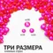 ЛС Стразы холодной фиксации, Гиацинт Люминиус
