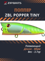Поппер для рыбалки ZIPBAITS ZBL Popper TINY, 48мм, 3.7гр., поверхностный, цвет 537R, плавающий