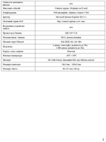 Видеокамера Optimus IP-E022.1(2.8)PL_V.1