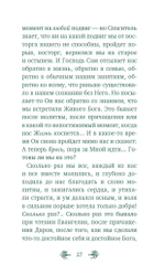 О призвании человека