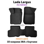 Автомобильные коврики ЭВА с бортами для LADA Largus (21-н.в.) рестайлинг
