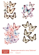 Трансфер переводной - декаль для свечей и гипса бабочки 011 А5