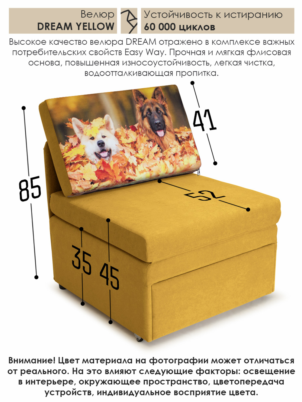 Кресло-кровать "Миник" 70 см, купон Собаки