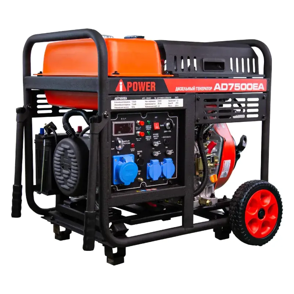 A-iPower AD7500EA дизельный генератор с блоком АВР 400В/25А (8 pin) 20408/29707