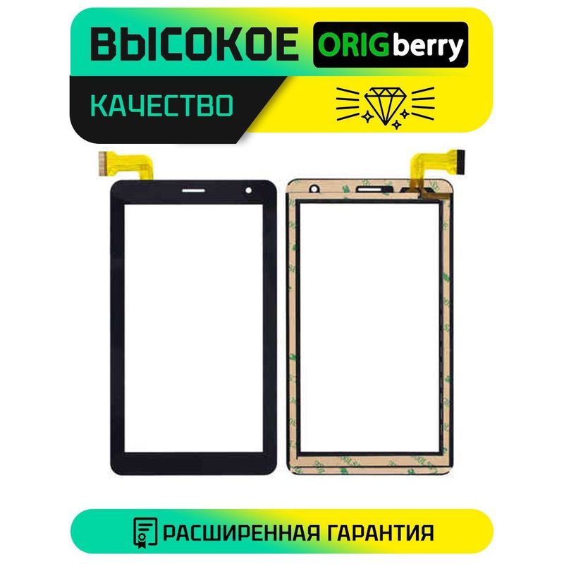 Тачскрин XLD784-V1 (Версия 1) (Черный)