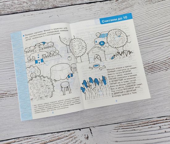 Набор развивающих книг для детей, 13 шт