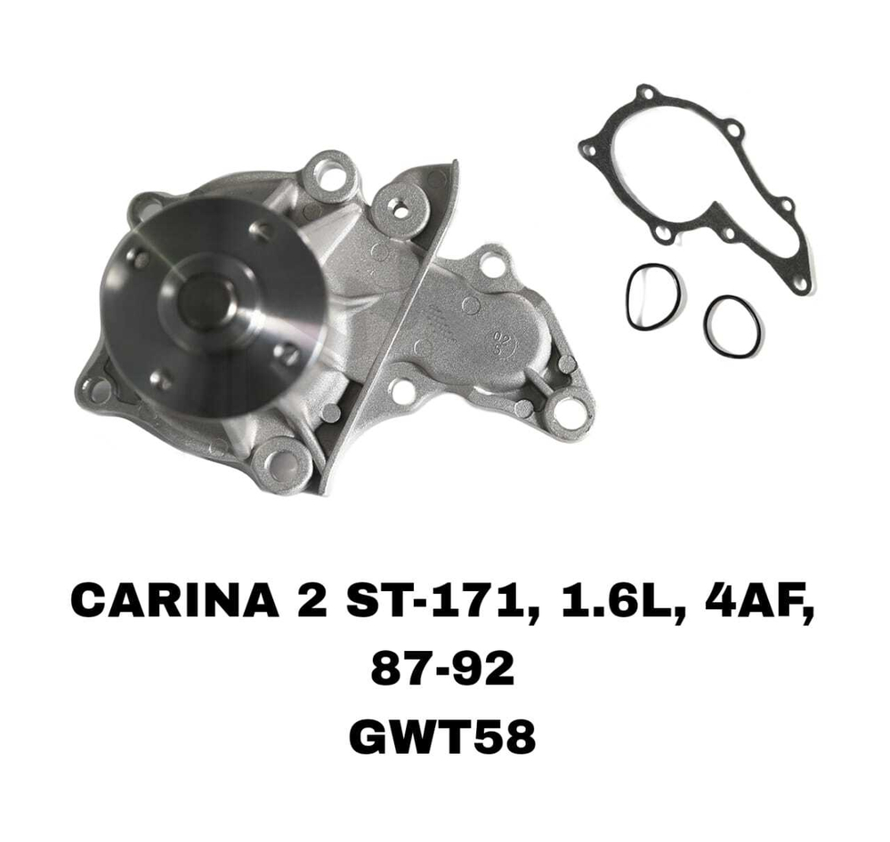 ПОМПЫ CARINA II/COROLLA EE10/2A 3A 4A
