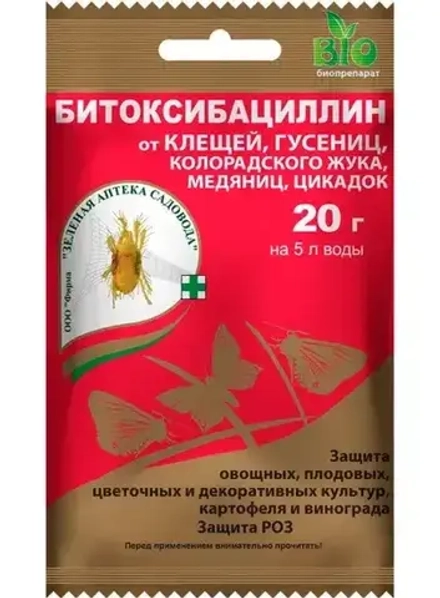 Битоксибациллин