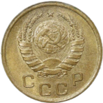 1 копейка 1941 (AU-UNC)
