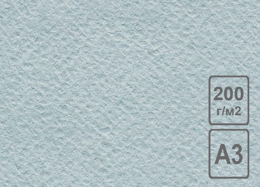 Бумага для рисования А3 рисовая голубая (БРГ/А3)
