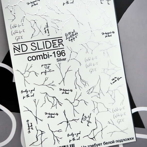 C-196 (серебро)