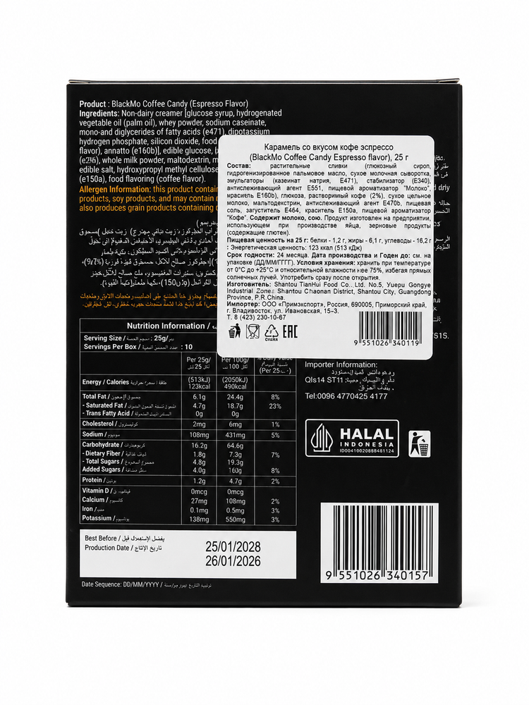 Карамель BlackMo Со вкусом кофе эспрессо 250 г
