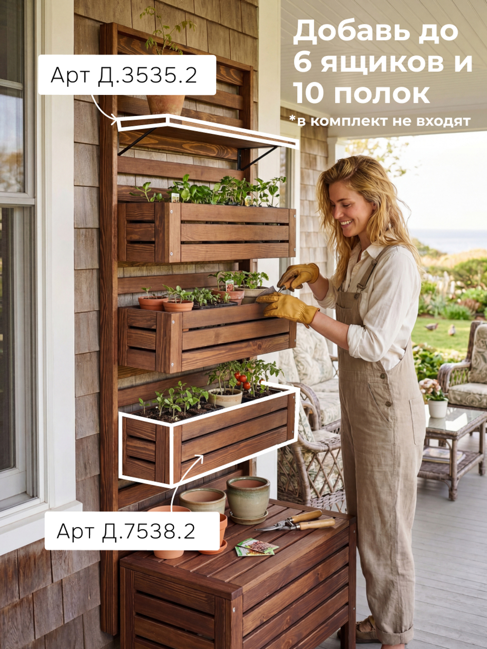 Панель для стен деревянная Эпларо 177х76 см, панель вешалка для цветов кашпо для сада, балкона и прихожей, венге