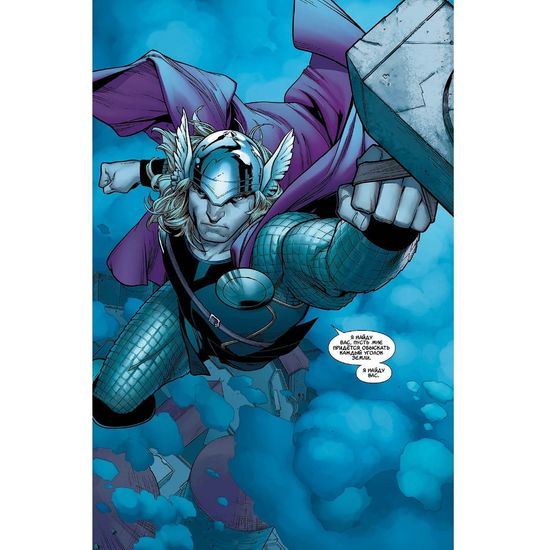 Комикс Тор. Джозеф Майкл Стражински