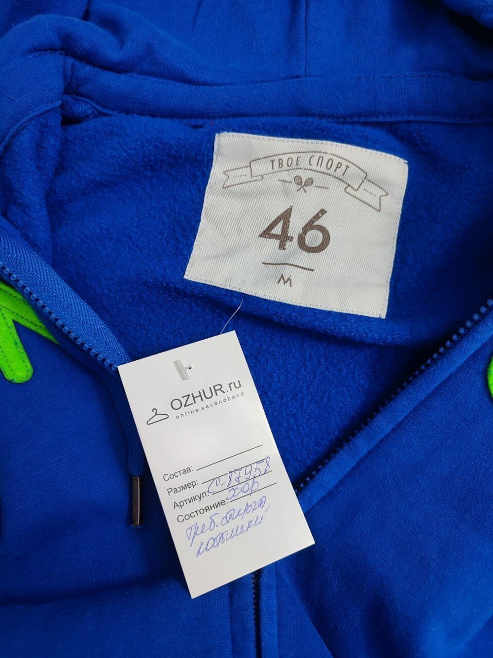 Толстовка Твоё с принтом 46 размер