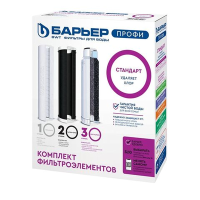 Картридж сменный Барьер, Профи Стандарт, Р113Р00, 3 шт, 3-я ступень, доочистка воды