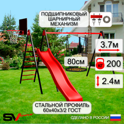 Уличные качели Sv Sport с горкой УК183КП1 (3.7м/Щит баскет/Гнездо 80см/Подвесы на подш 1к)