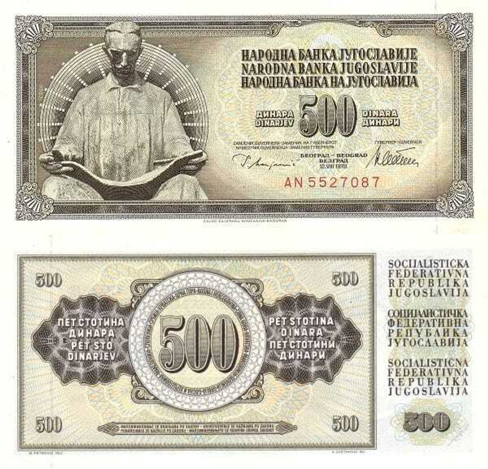 Югославия 500 динар 1978 Никола Тесла UNC