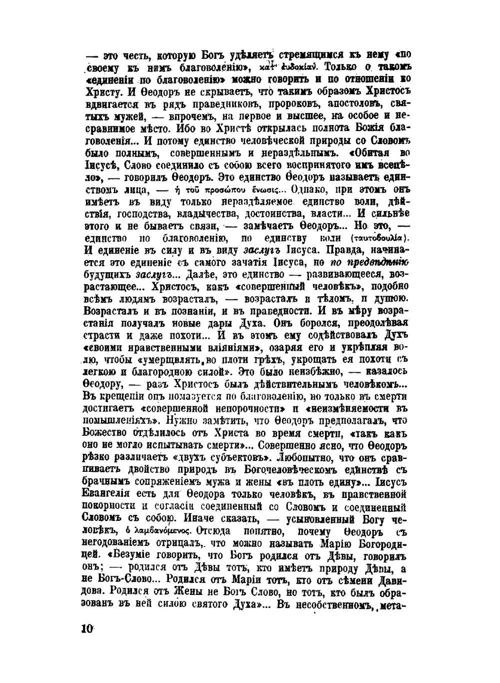 Византийские Отцы V–VIII веков | Г.В. Флоровский