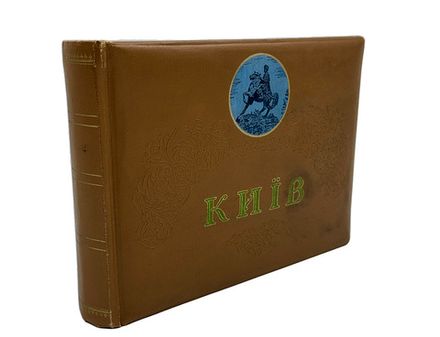 Киев. Подарочный-подносной фотоальбом. 1950-е