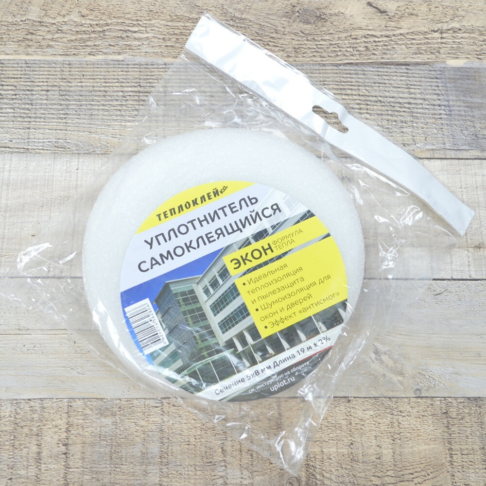 Уплотнитель Экон сечение 5*8мм 19м