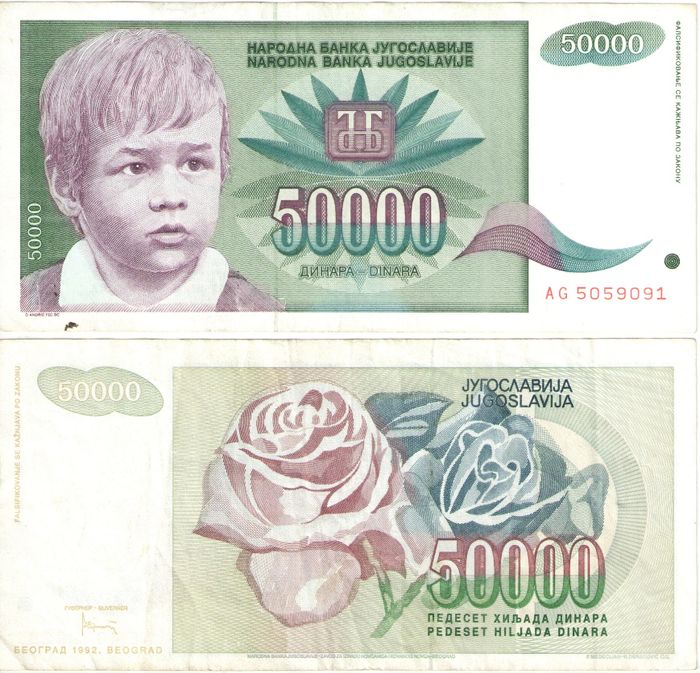 50 000 динаров 1992 Югославия