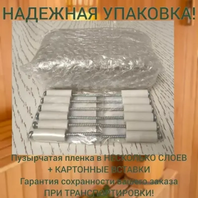 Керамическая втулка, керамическая втулка для бани, монтажный набор для термостойких панелей 12шт