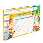 Медицинская карта ребенка, Проф-Пресс, формат А5, 144 листа, горизонтальная, серия "Добрый доктор"