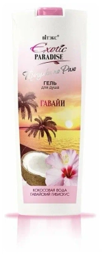 Витэкс EXOTIC PARADISE ПРОГУЛКИ ПО РАЮ ГЕЛЬ для душа «Гавайи» 500 мл