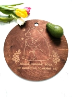 Доска разделочная сервировочная "Мама заменит всех..."